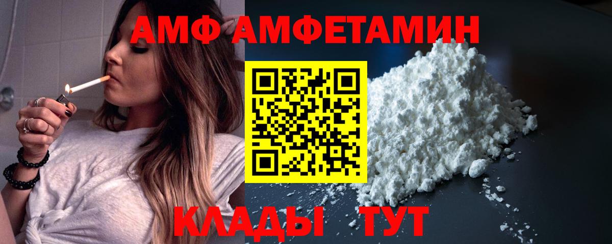 Amphetamine  Вход с VPN  Новосибирск  Амфетамин Premium 