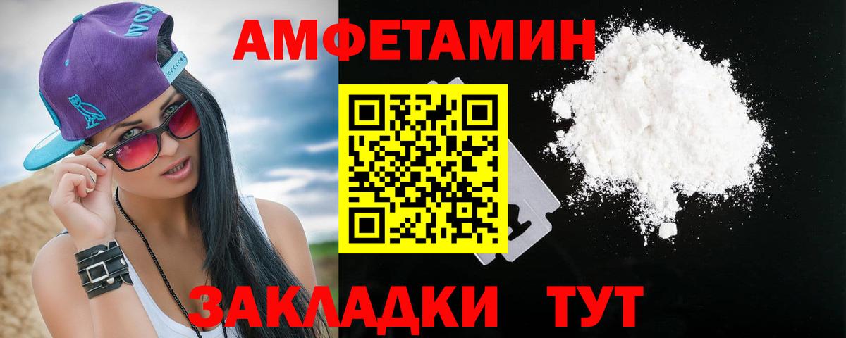 Amphetamine 97% Новосибирск
