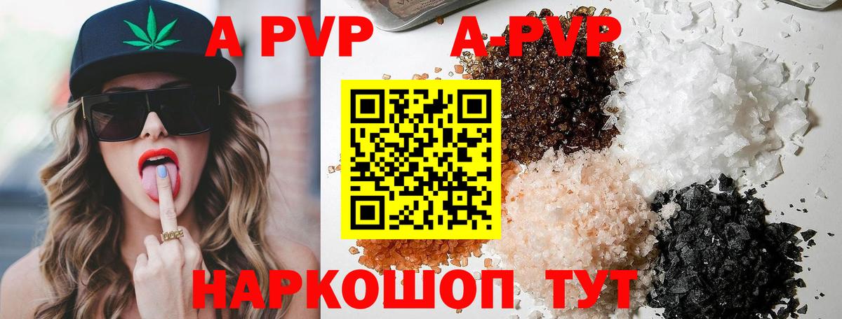 Новосибирск  APVP СК КРИС  Альфа ПВП Crystall  Вход с VPN 