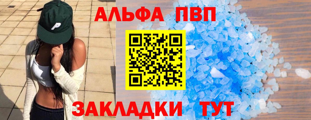 APVP VHQ Новосибирск