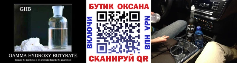 Бутират 1.4BDO  Новосибирск 