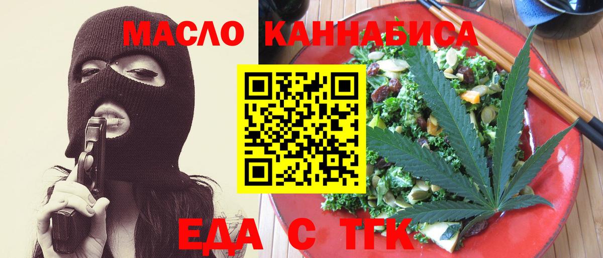 Печенье с ТГК марихуана  Вход с VPN  Новосибирск 