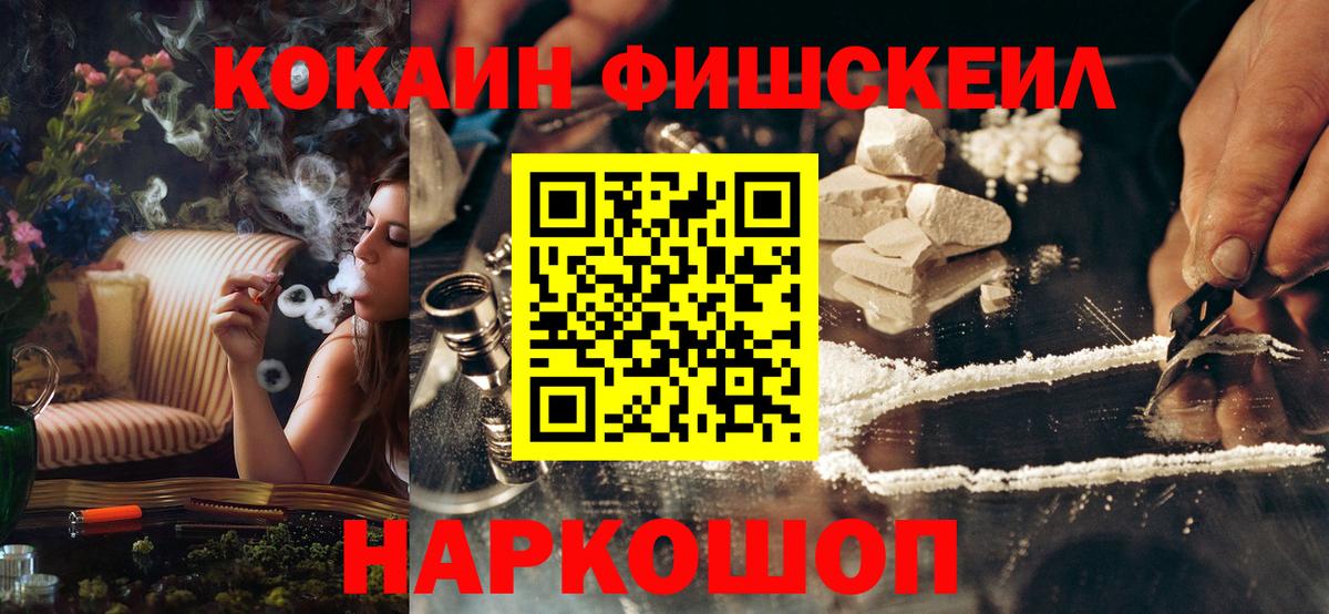 Cocaine Перу  Вход с VPN  Новосибирск 