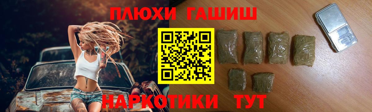 ГАШИШ гарик Новосибирск