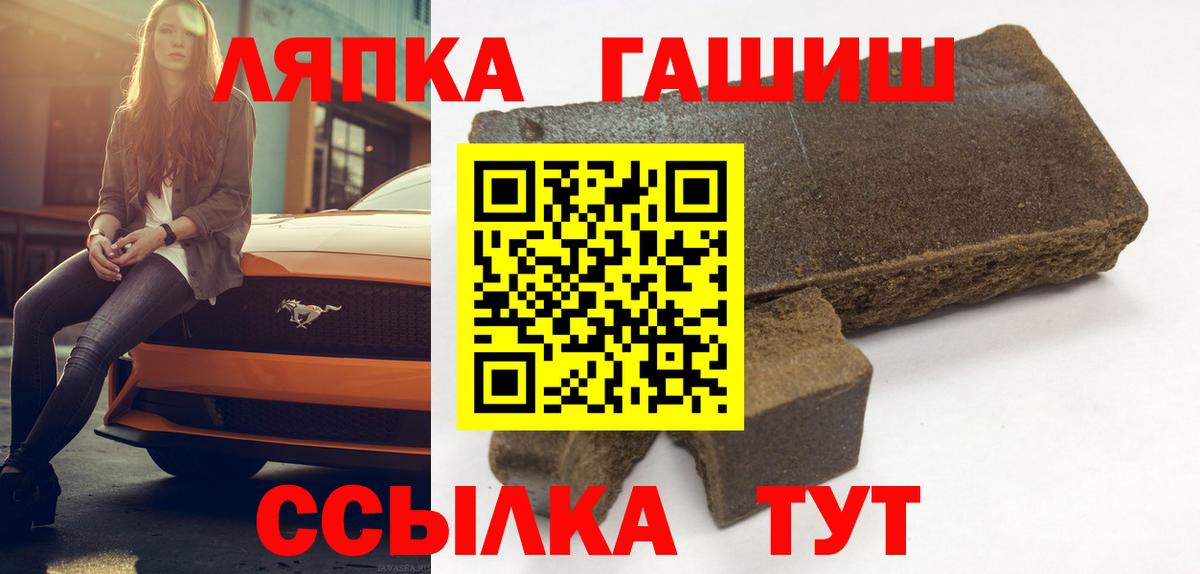 Новосибирск  ГАШИШ ice o lator  Вход с VPN  Гашиш  ГАШИШ 40% ТГК 
