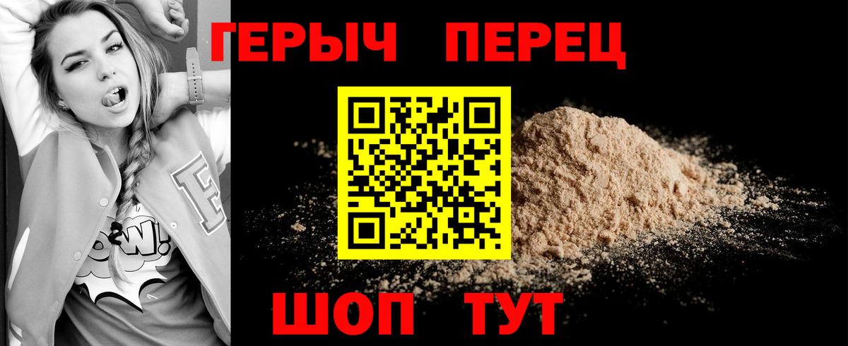 Новосибирск  ГЕРОИН  Вход с VPN  ГЕРОИН VHQ 