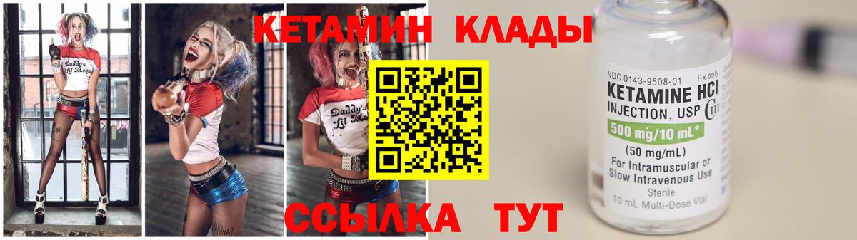 Новосибирск  КЕТАМИН VHQ  Вход с VPN 