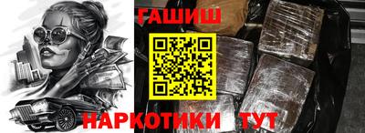 бошки Гусиноозёрск