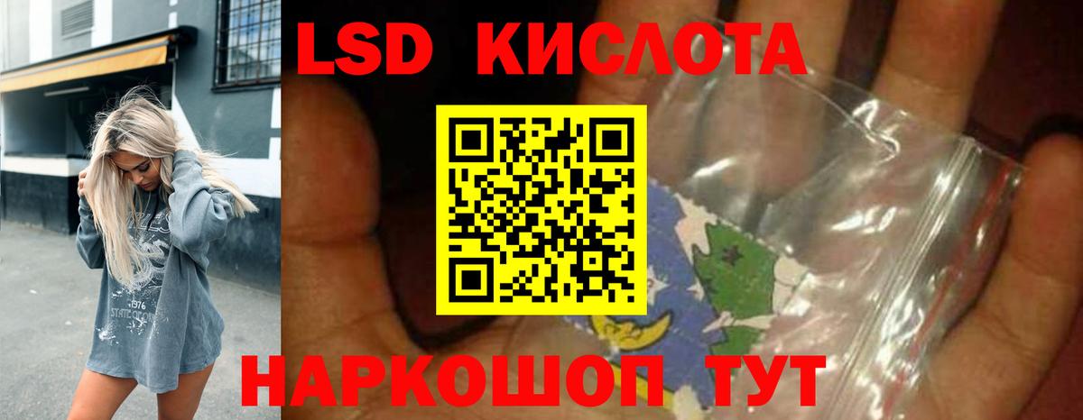 ЛСД экстази кислота Новосибирск