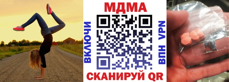 МДМА Molly  Новосибирск 