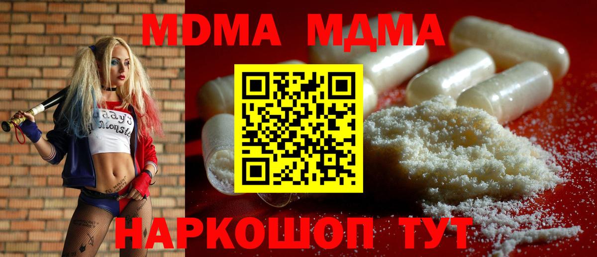 MDMA молли  МДМА VHQ  МДМА  Новосибирск  Вход с VPN 