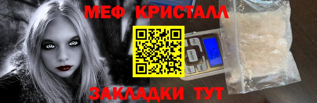 МЯУ-МЯУ 4 MMC  Меф 4 MMC  Новосибирск  Вход с VPN 