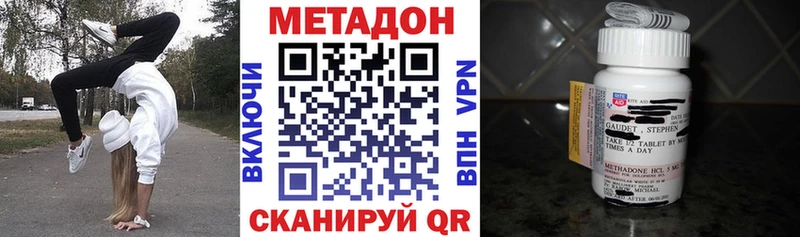Метадон мёд  где купить наркоту  Новосибирск 