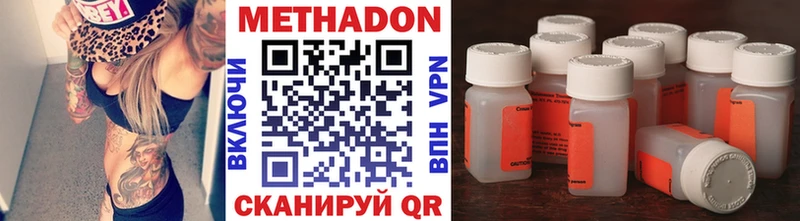 Метадон VHQ Новосибирск