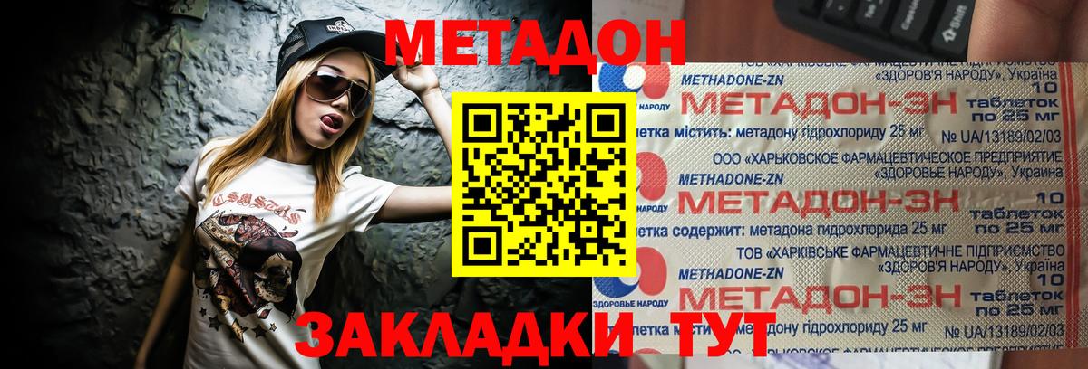 Новосибирск  kraken сайт  Метадон VHQ  Вход с VPN  Метадон methadone 