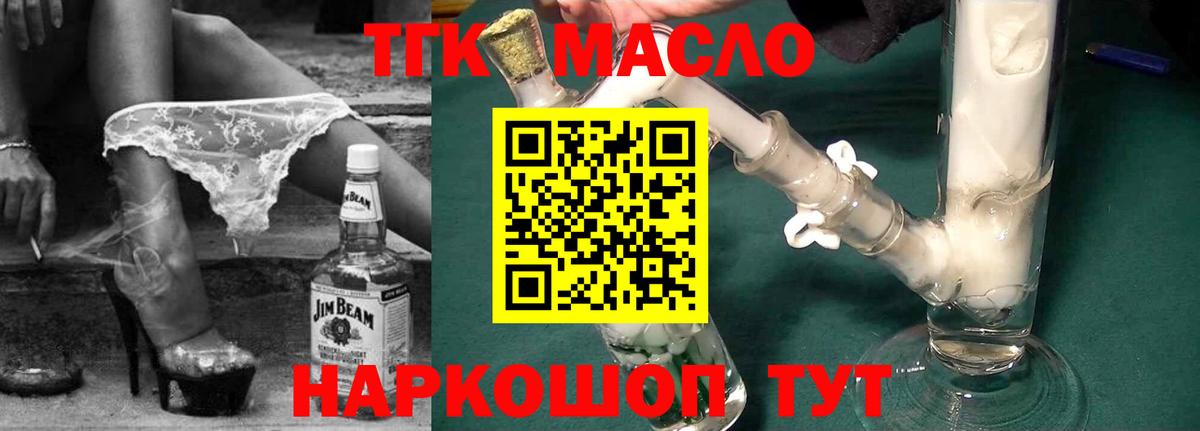 Дистиллят ТГК жижа Новосибирск