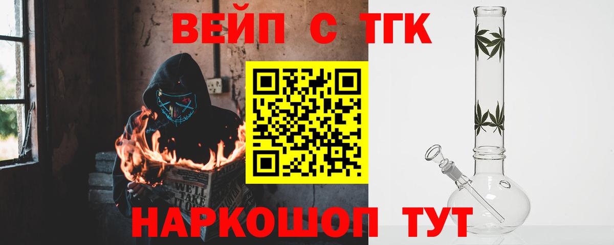 даркнет сайт  Дистиллят ТГК вейп  Вход с VPN  Новосибирск 