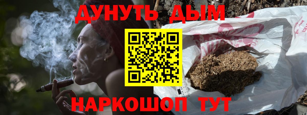 Конопля Bruce Banner  Вход с VPN  Марихуана THC 21%  Новосибирск 